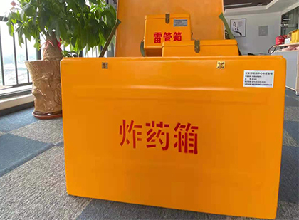 石泉炸药箱的意义