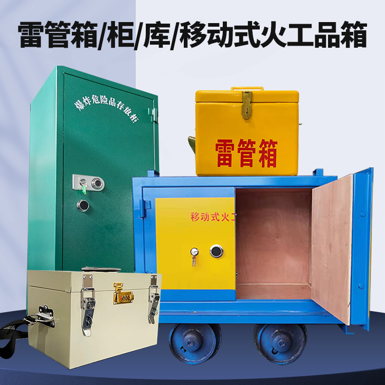 石泉凯龙KL-600YD/KL-762YD/KL-900YD火工品运输车的标准规格型号和尺寸说明